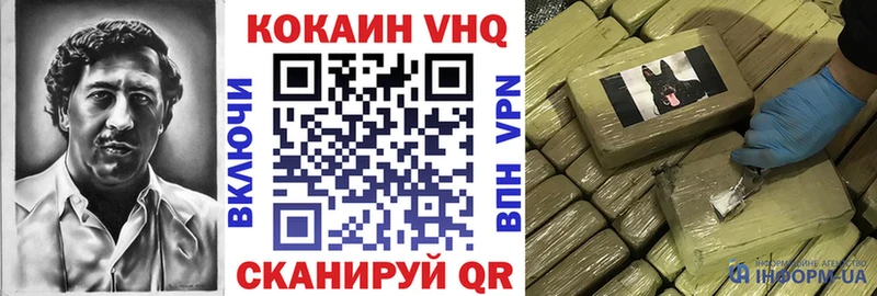 КОКАИН 99%  закладка  Комсомольск-на-Амуре 