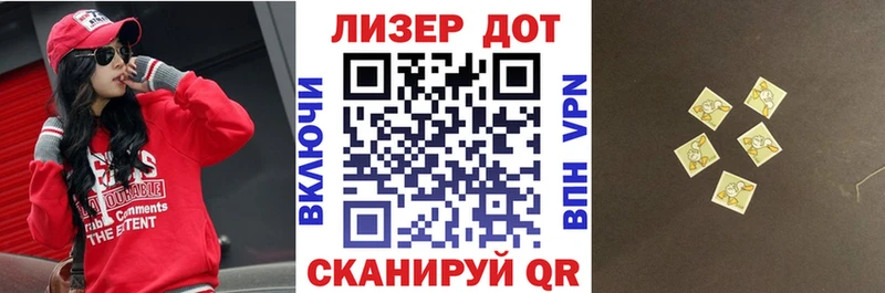 Марки 25I-NBOMe 1,8мг  Комсомольск-на-Амуре 